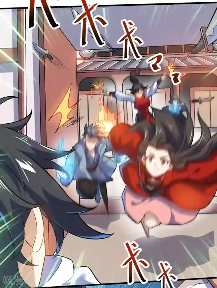 神武帝尊第97话 娶亲