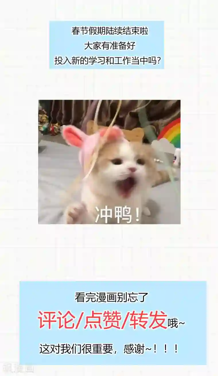 神武帝尊第97话 娶亲