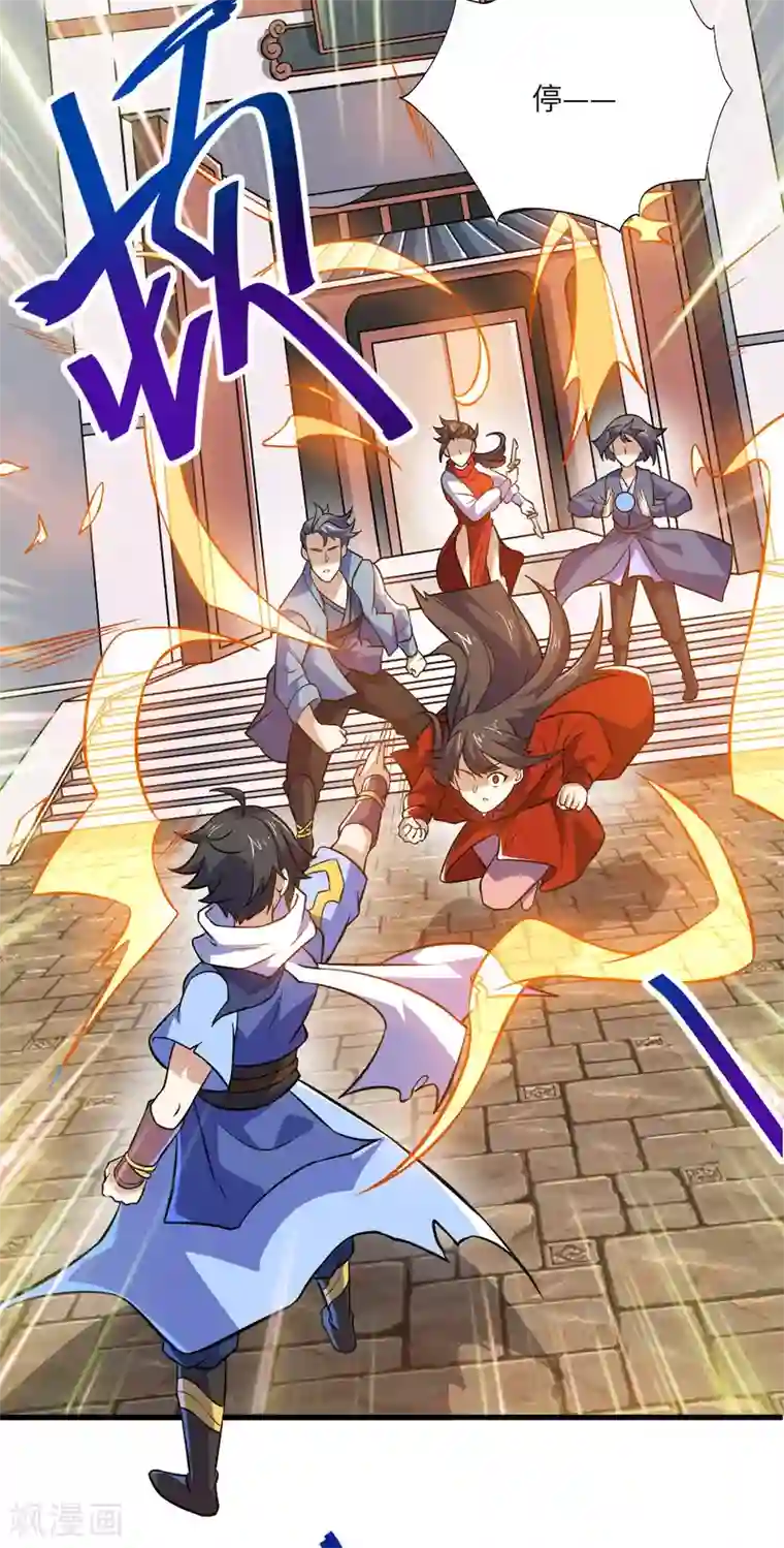 神武帝尊第97话 娶亲