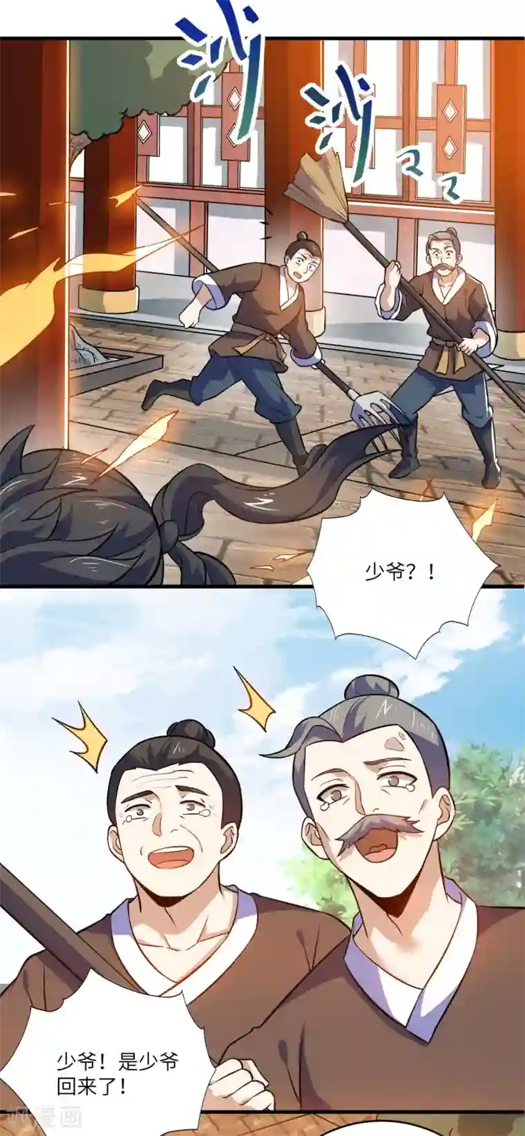 神武帝尊第97话 娶亲