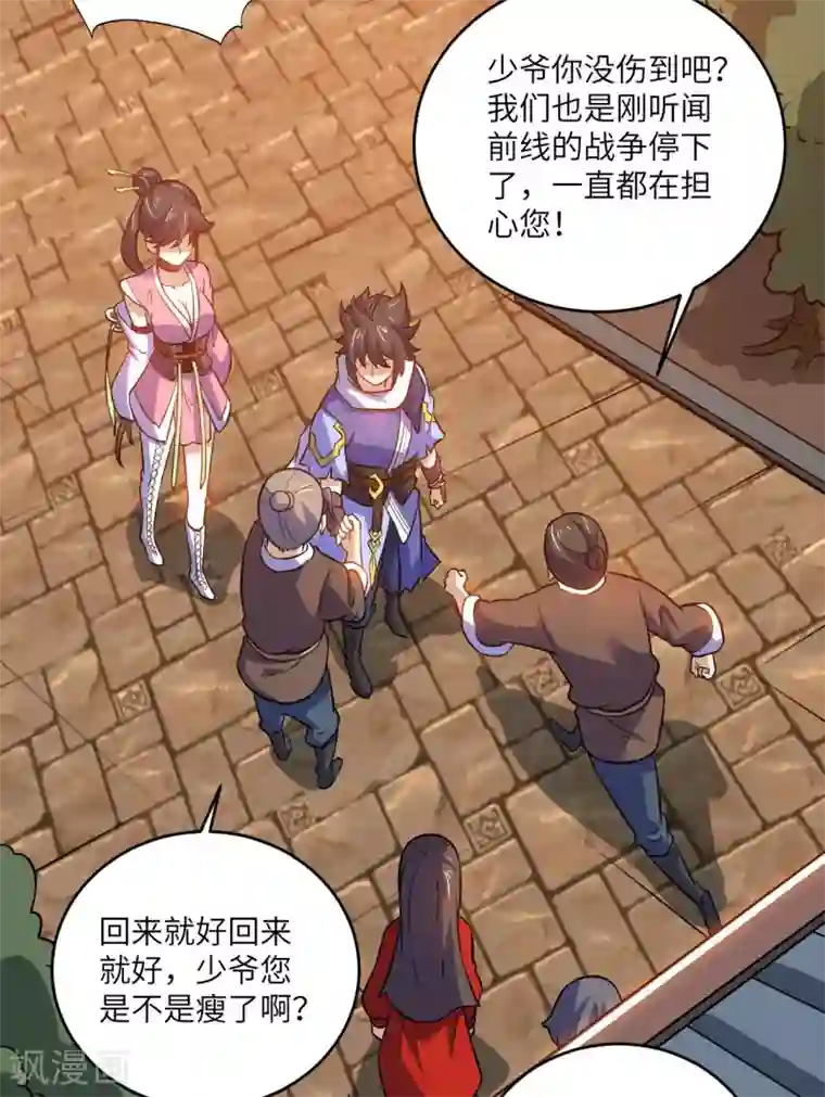 神武帝尊第97话 娶亲