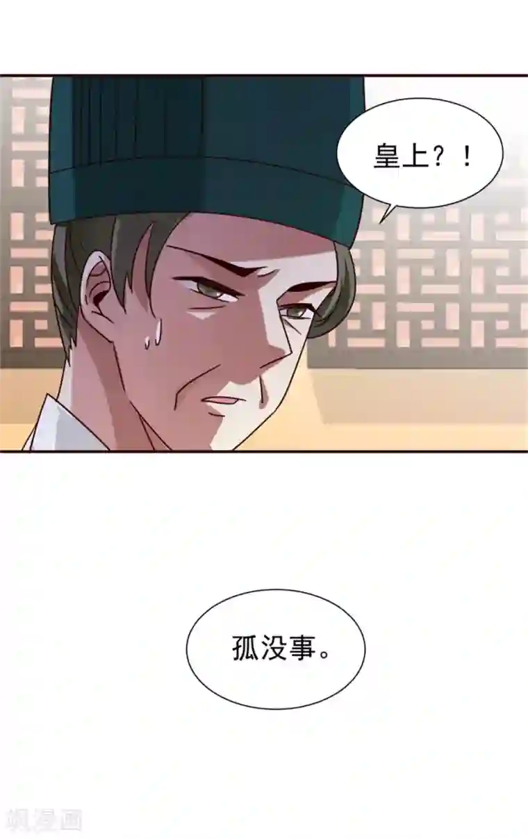 邪王的绝世毒妃第177话 拓跋玉疯了