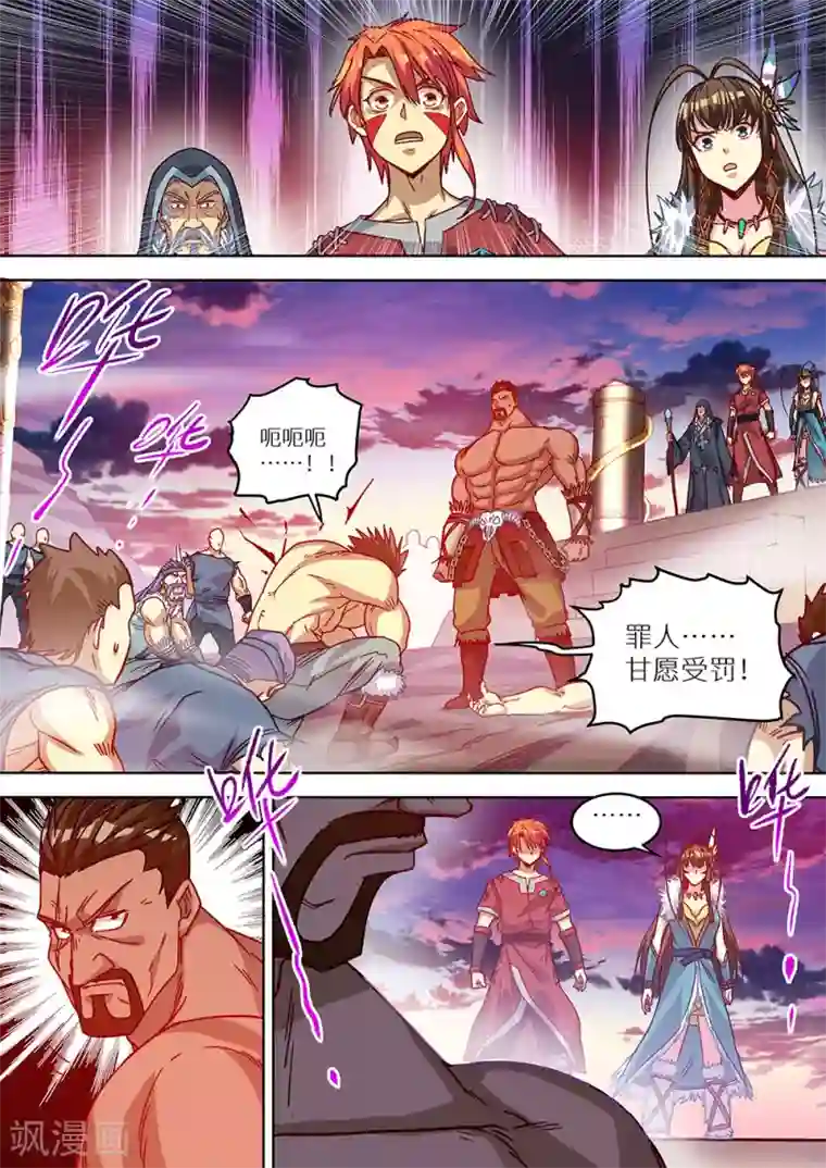 最强原始人第69话 光荣的达鲁勇士！