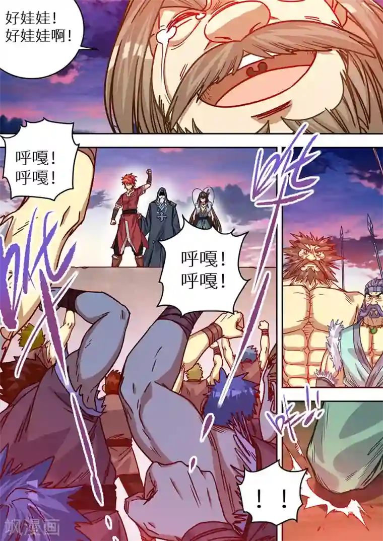 最强原始人第69话 光荣的达鲁勇士！