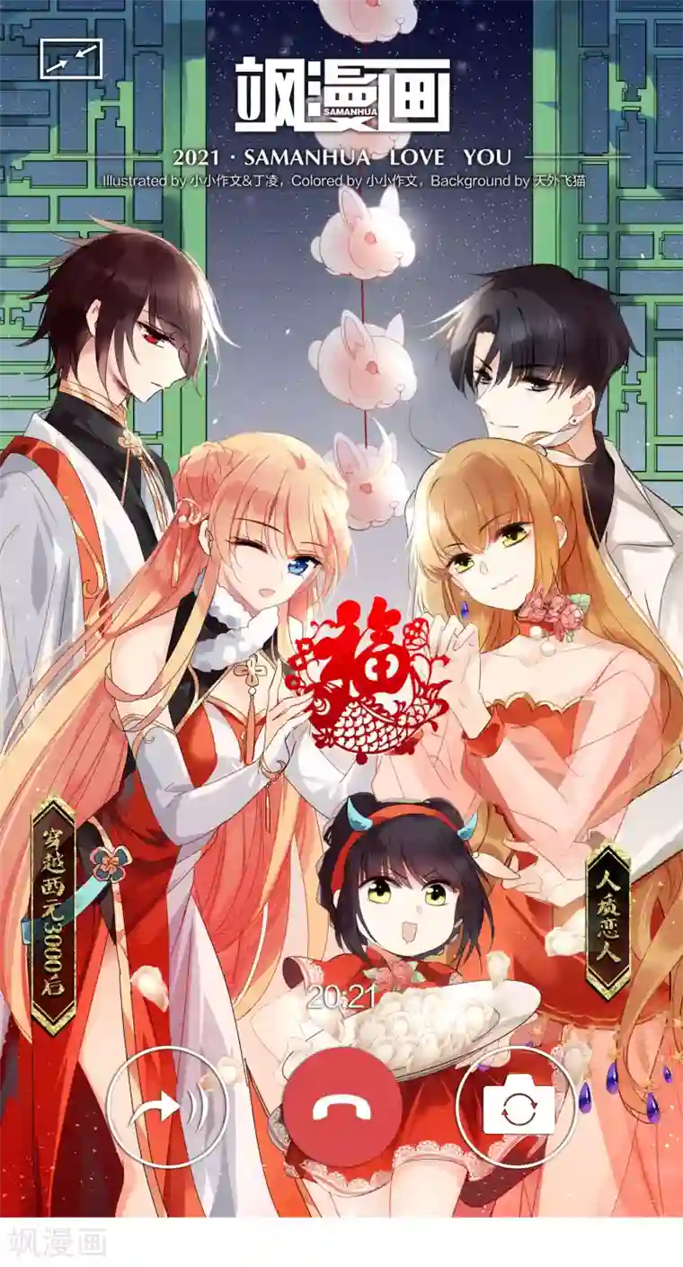 人质恋人第59话1 订婚发布会