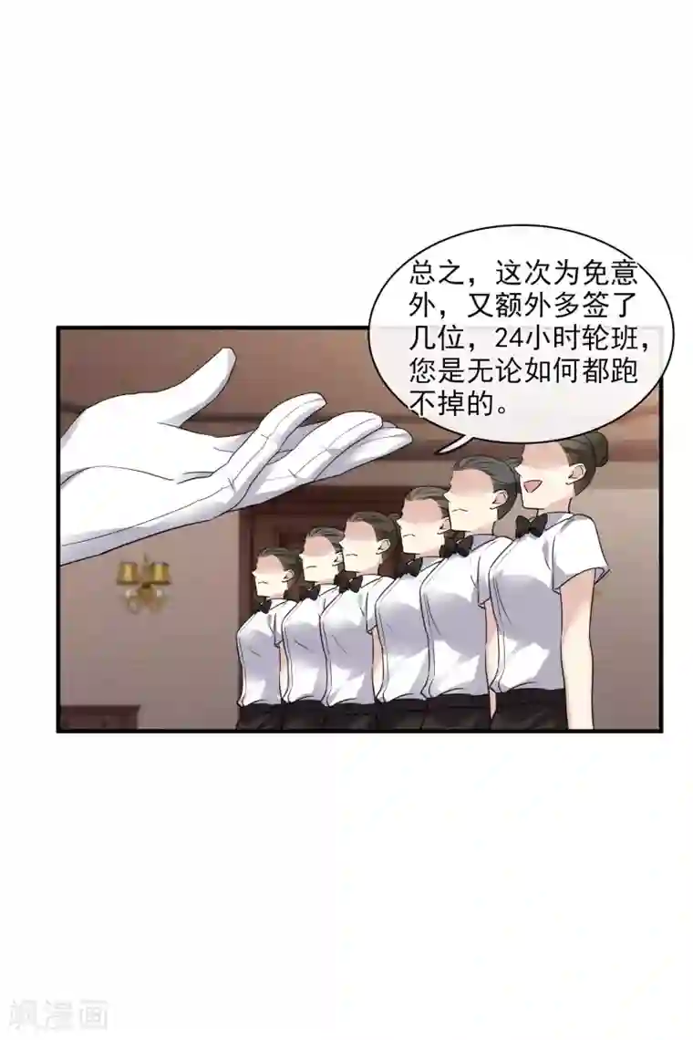 人质恋人第59话1 订婚发布会