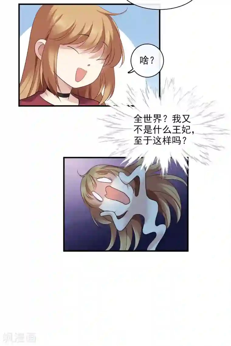 人质恋人第59话1 订婚发布会