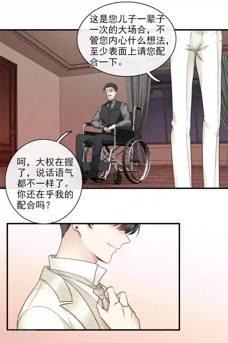 人质恋人第59话1 订婚发布会