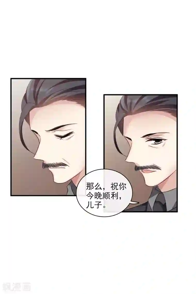 人质恋人第59话1 订婚发布会