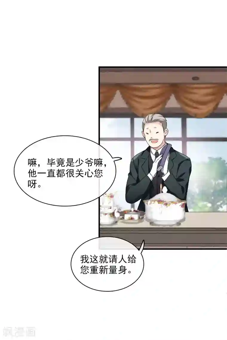 人质恋人第59话1 订婚发布会