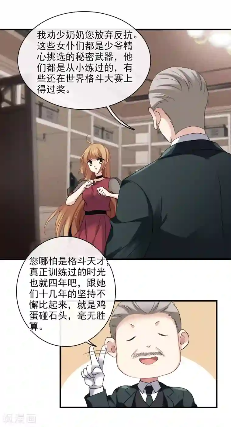 人质恋人第59话1 订婚发布会