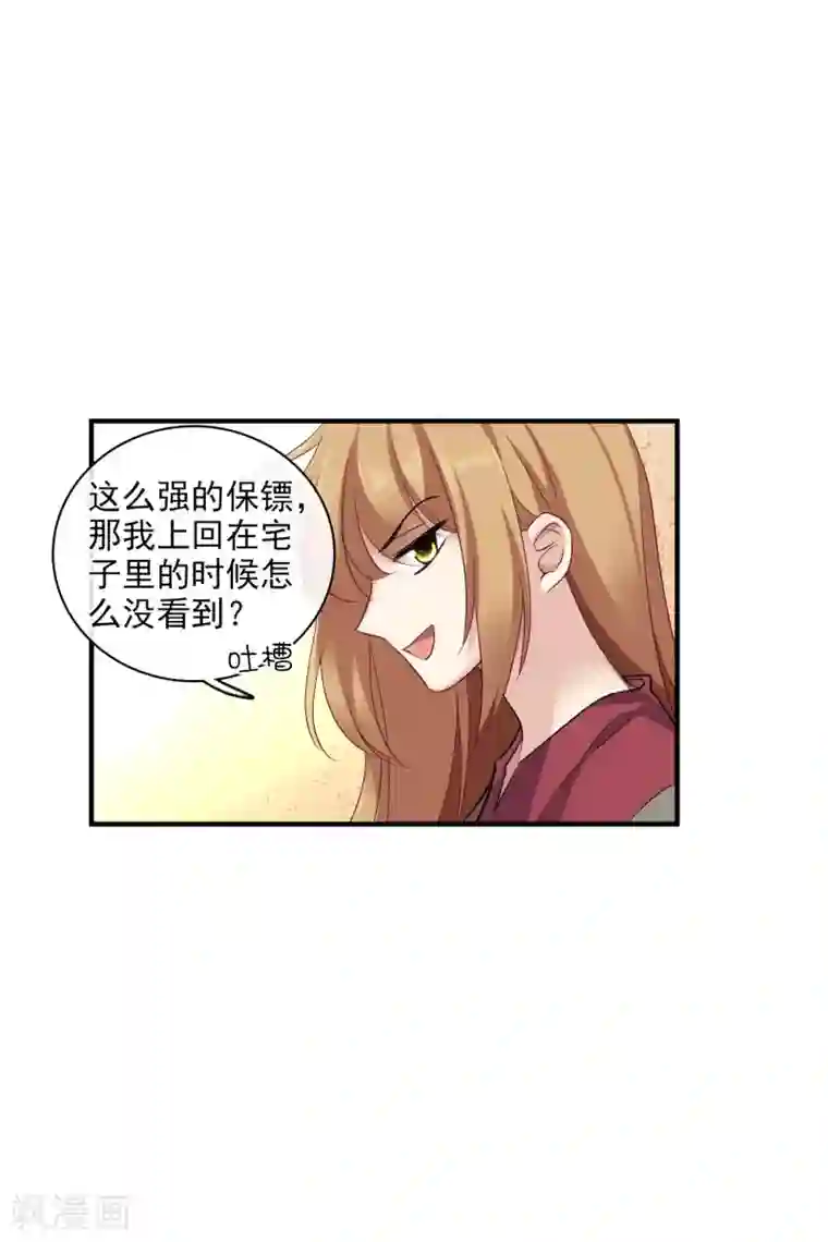 人质恋人第59话1 订婚发布会