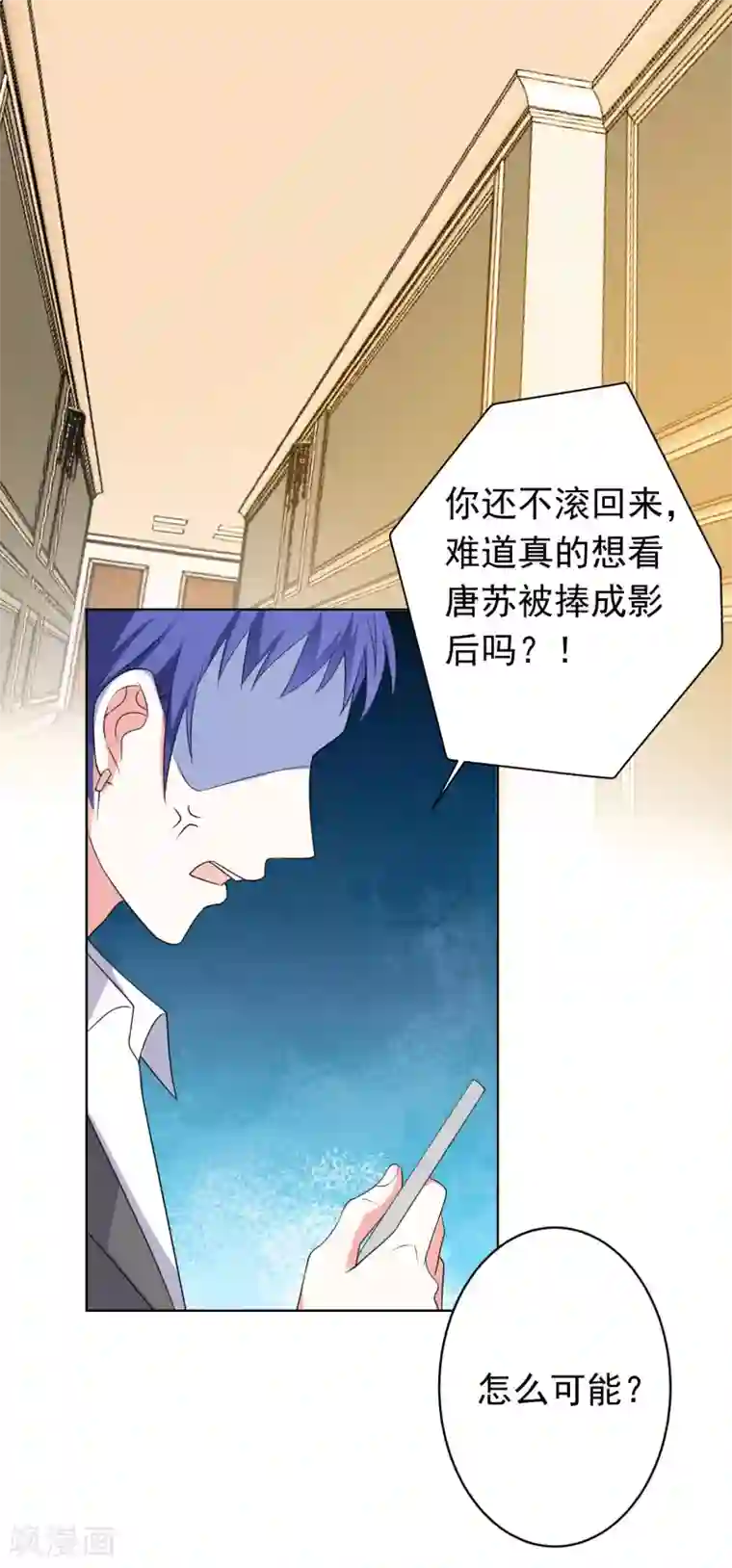 我被总裁黑上了！第357话