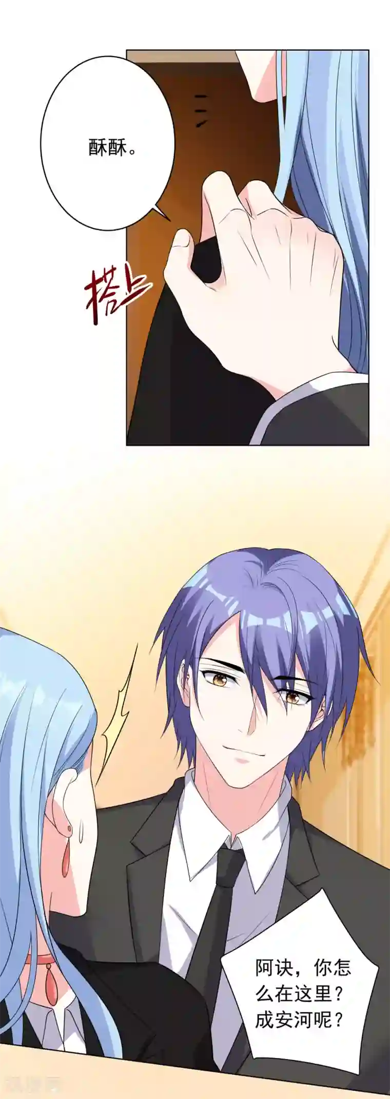 我被总裁黑上了！第357话