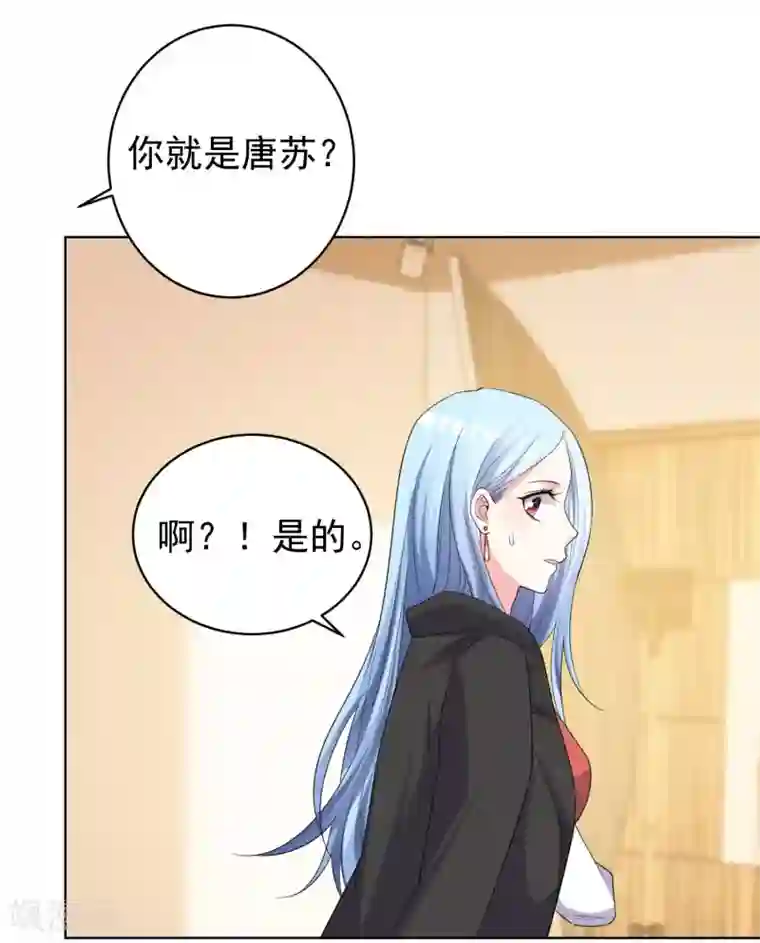 我被总裁黑上了！第357话