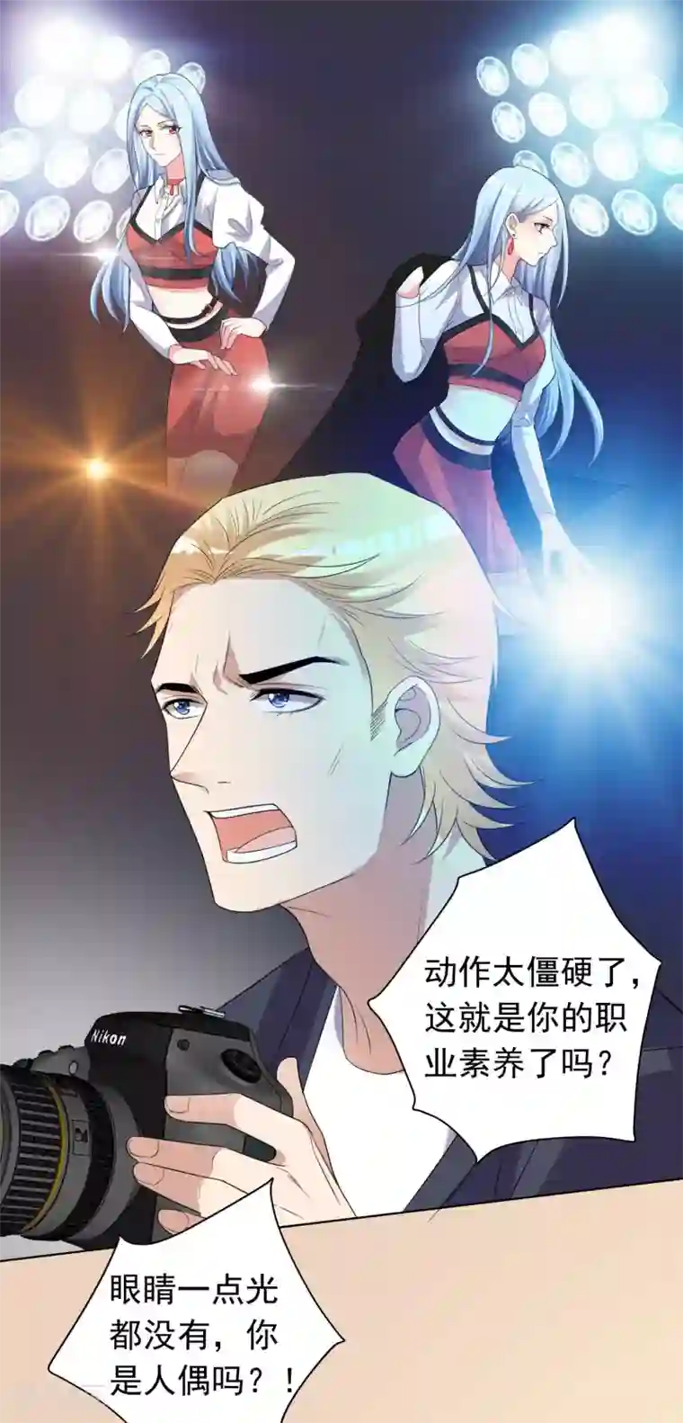 我被总裁黑上了！第357话