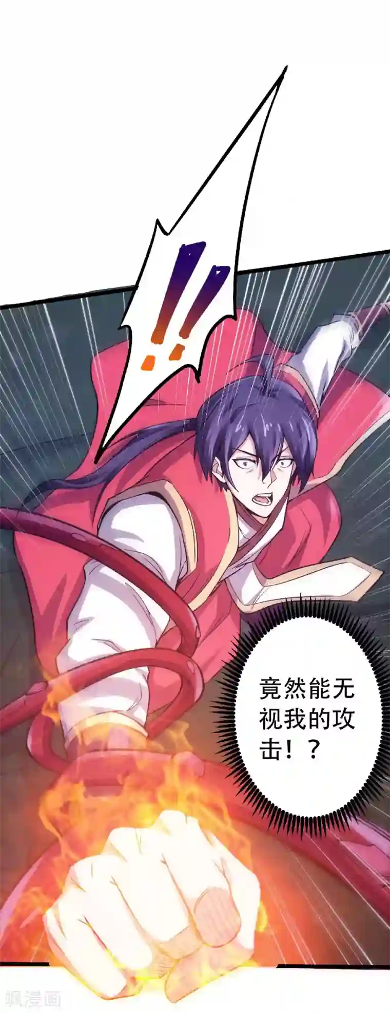 妖道至尊第二季第67话 血族怪物被生擒？