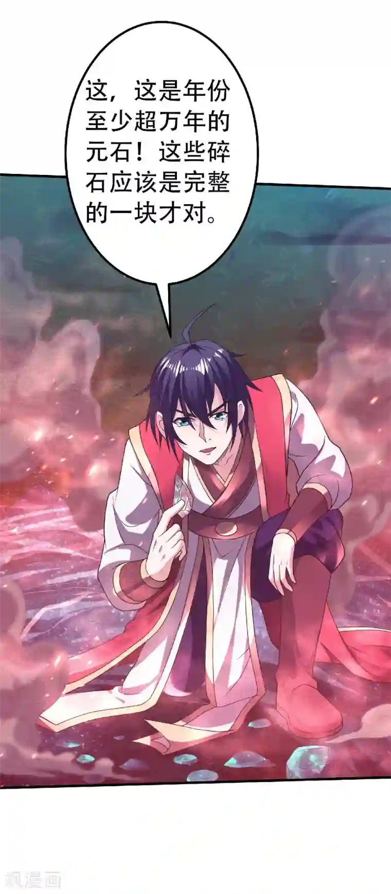 妖道至尊第二季第67话 血族怪物被生擒？