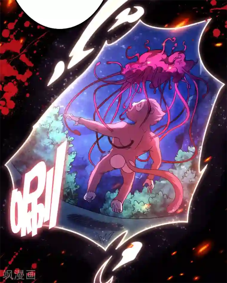 妖道至尊第二季第67话 血族怪物被生擒？