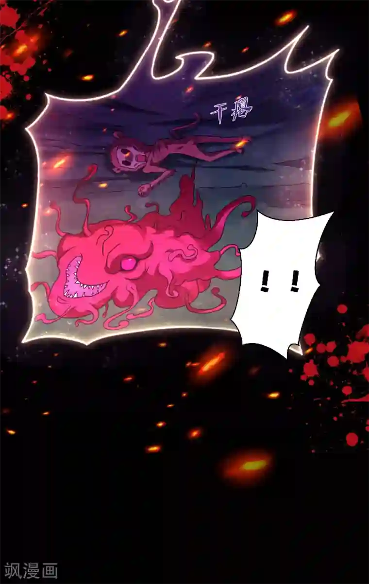 妖道至尊第二季第67话 血族怪物被生擒？