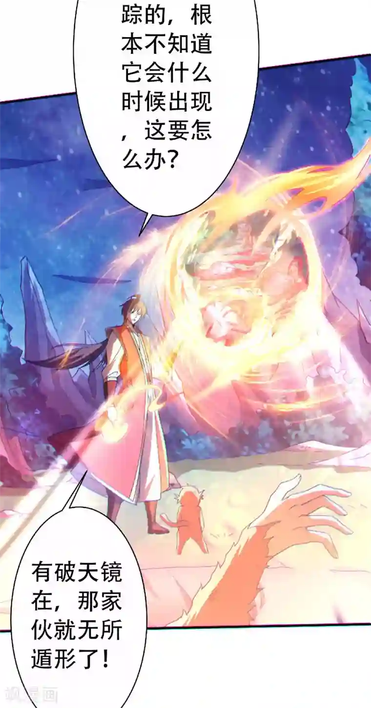 妖道至尊第二季第67话 血族怪物被生擒？