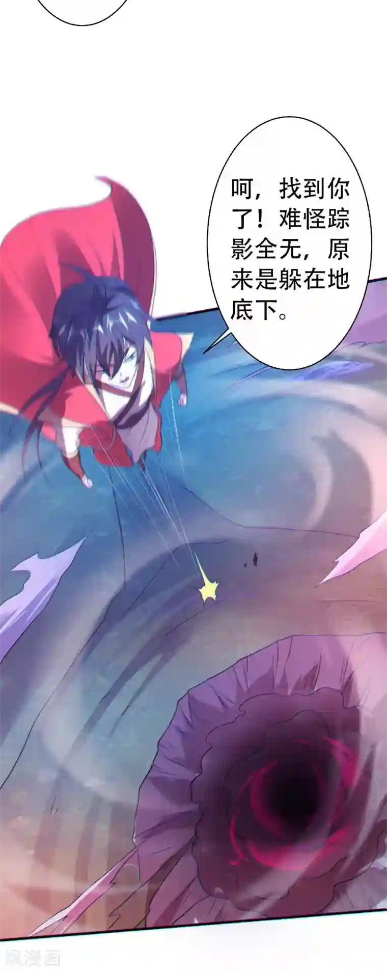 妖道至尊第二季第67话 血族怪物被生擒？