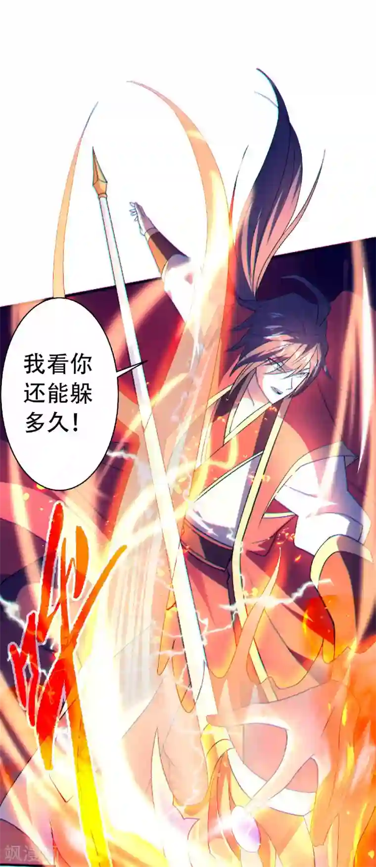 妖道至尊第二季第67话 血族怪物被生擒？