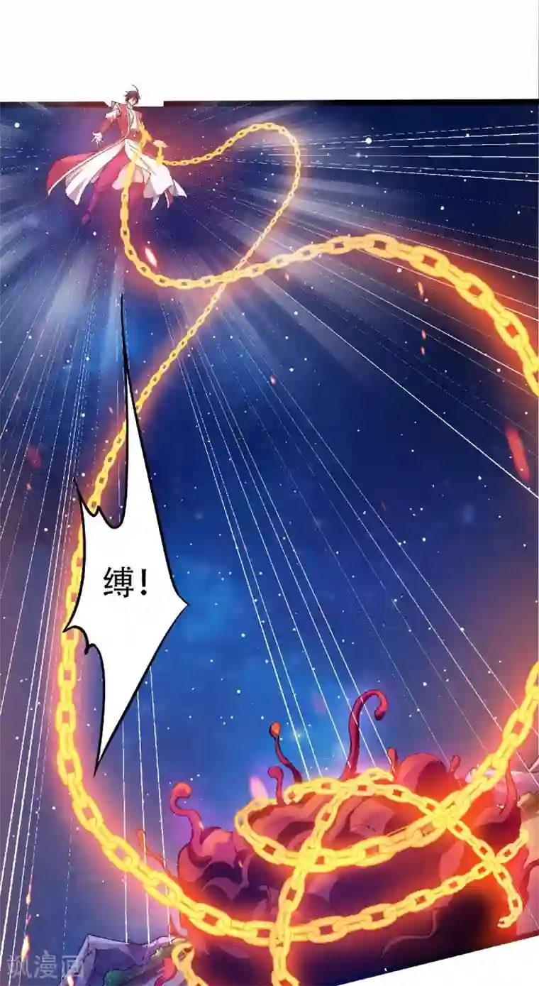 妖道至尊第二季第67话 血族怪物被生擒？