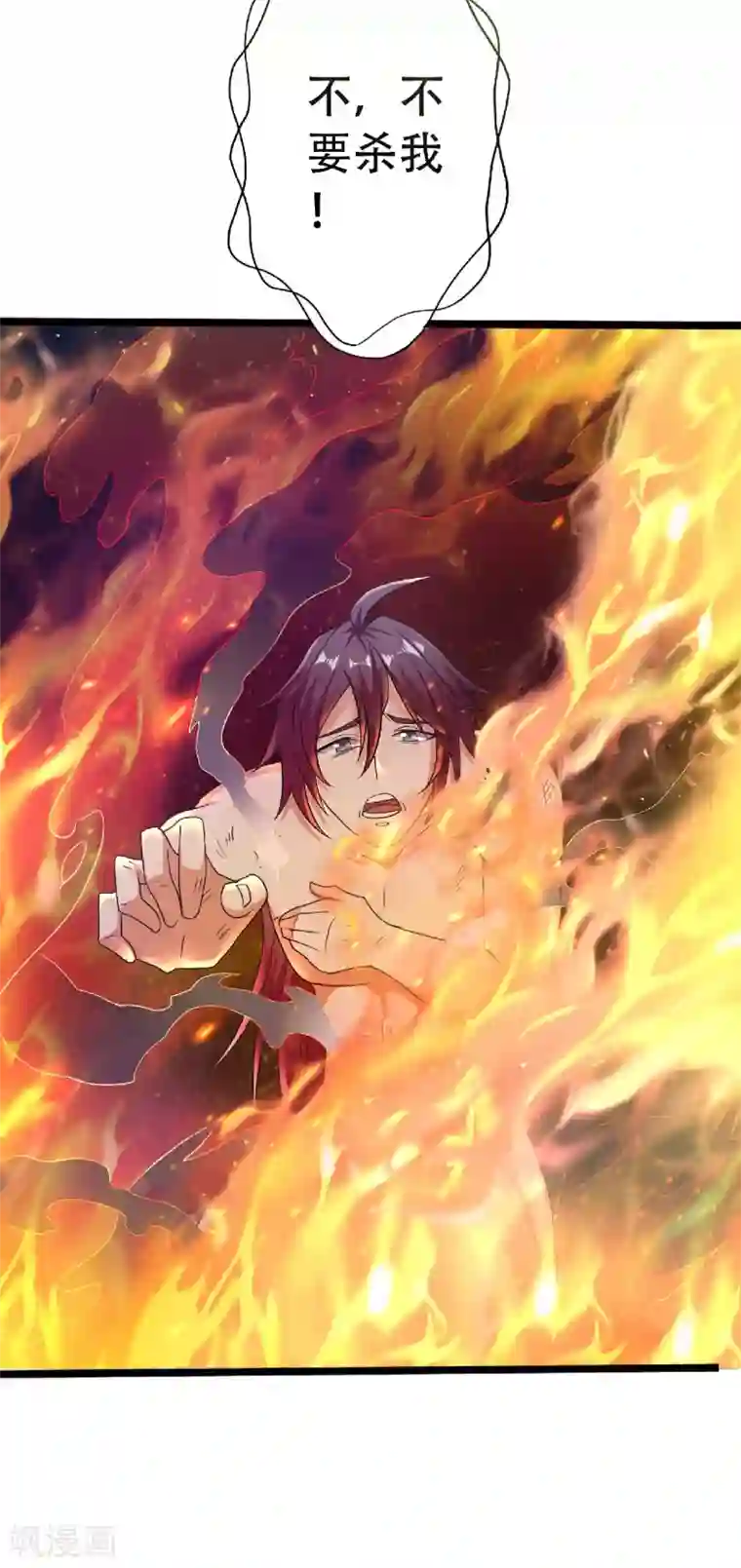 妖道至尊第二季第67话 血族怪物被生擒？