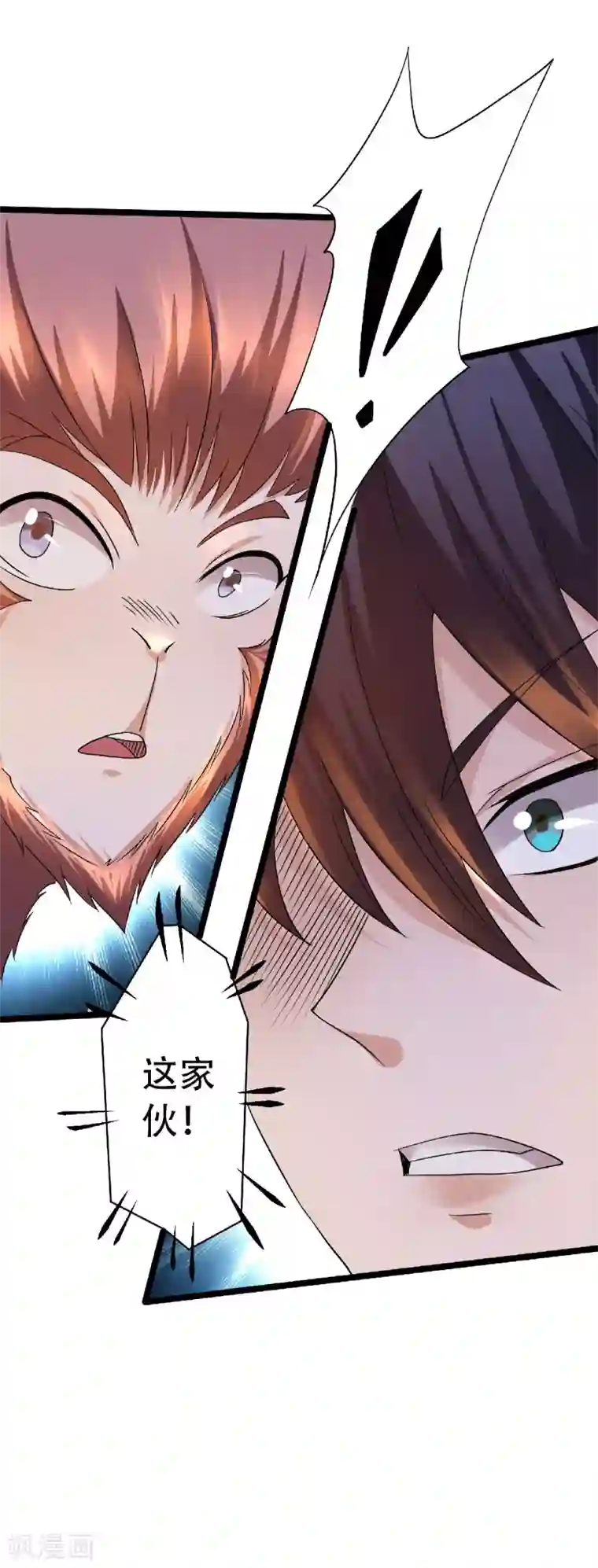 妖道至尊第二季第67话 血族怪物被生擒？