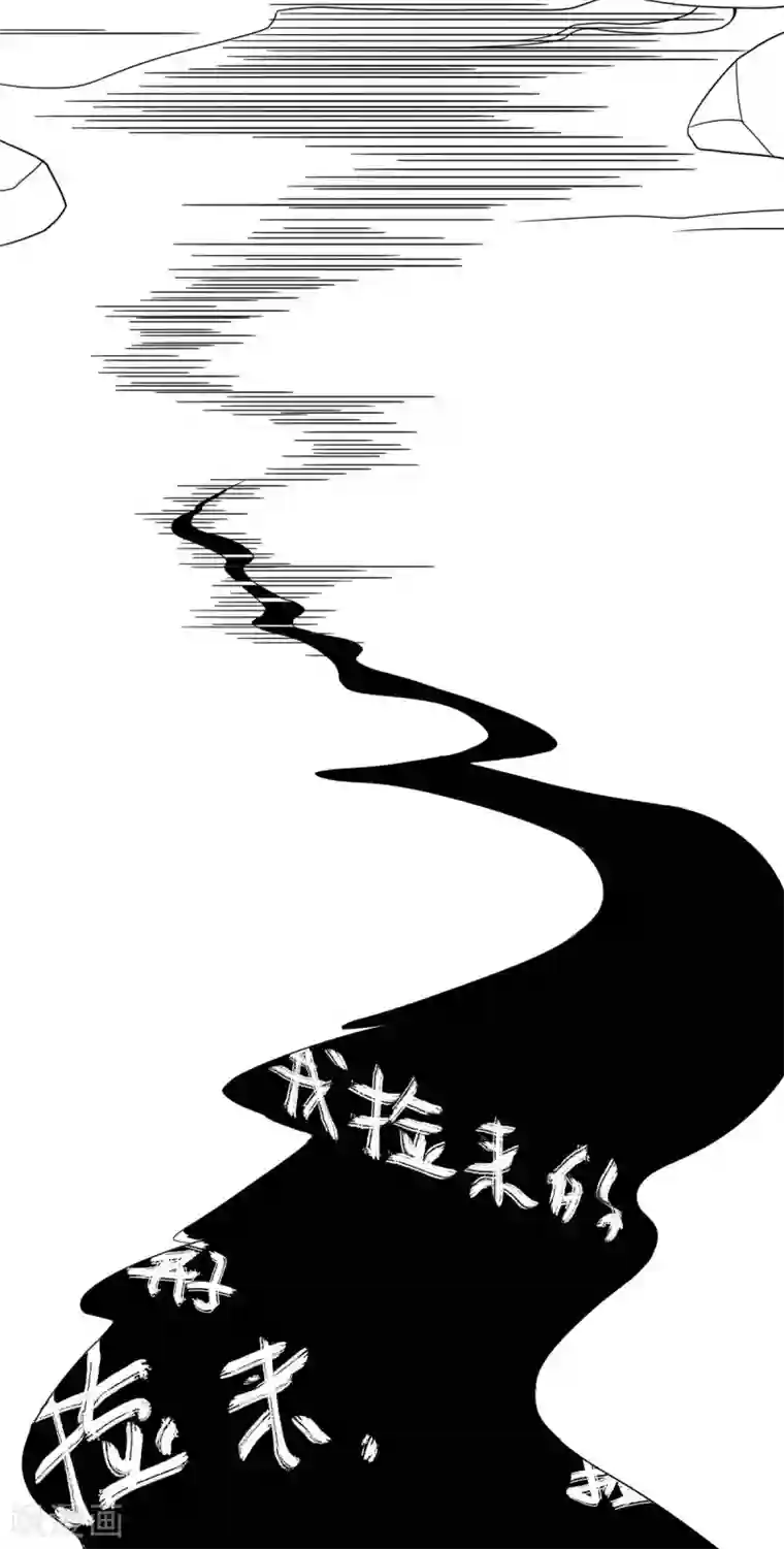 妖道至尊第二季第67话 血族怪物被生擒？