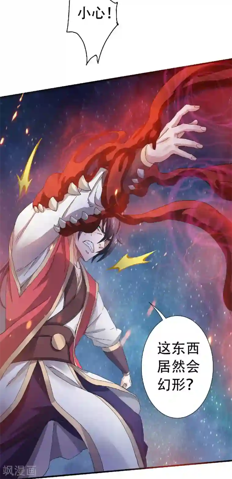 妖道至尊第二季第67话 血族怪物被生擒？