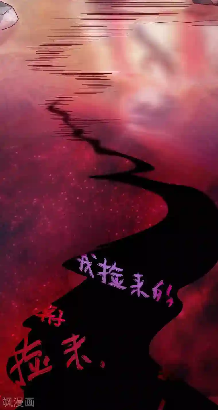 妖道至尊第二季第68话 青蛇王