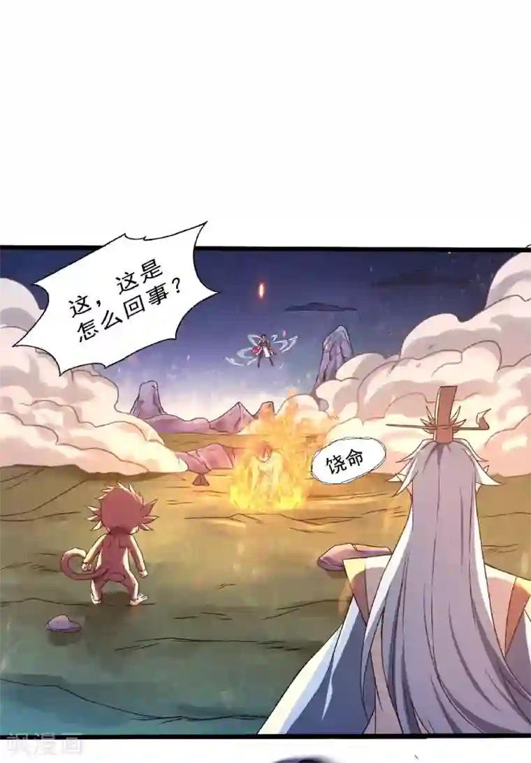 妖道至尊第二季第68话 青蛇王