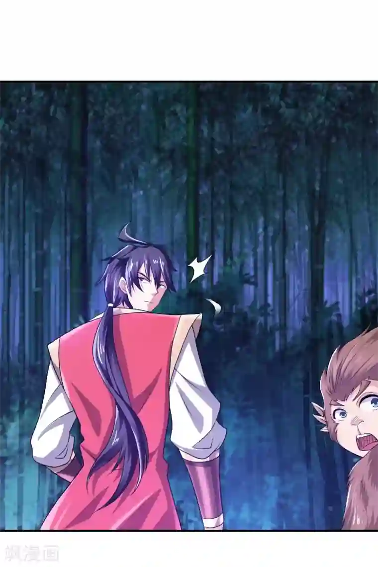 妖道至尊第二季第68话 青蛇王