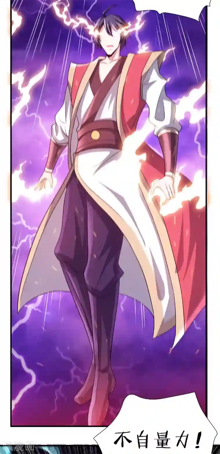 妖道至尊第二季第68话 青蛇王