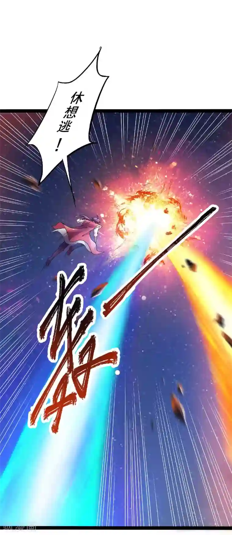 妖道至尊第二季第68话 青蛇王