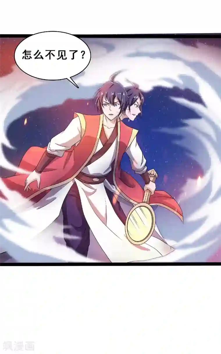 妖道至尊第二季第68话 青蛇王