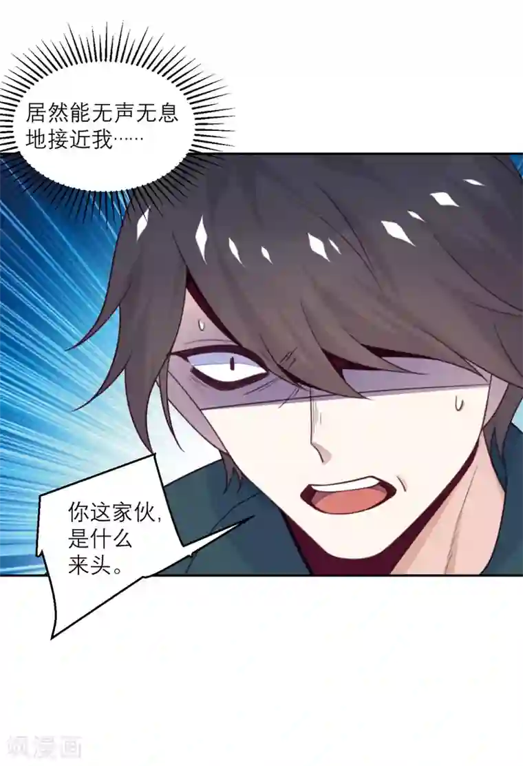 向黑化总裁献上沙雕第83话 失控