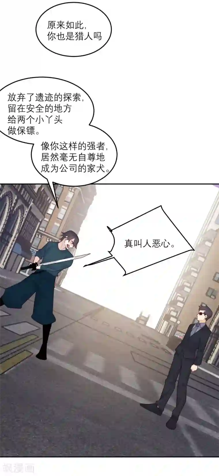 向黑化总裁献上沙雕第83话 失控