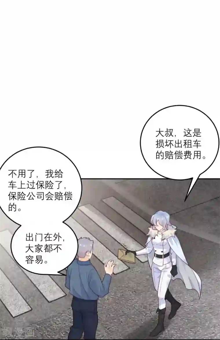 向黑化总裁献上沙雕第83话 失控