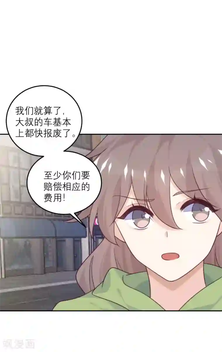 向黑化总裁献上沙雕第83话 失控