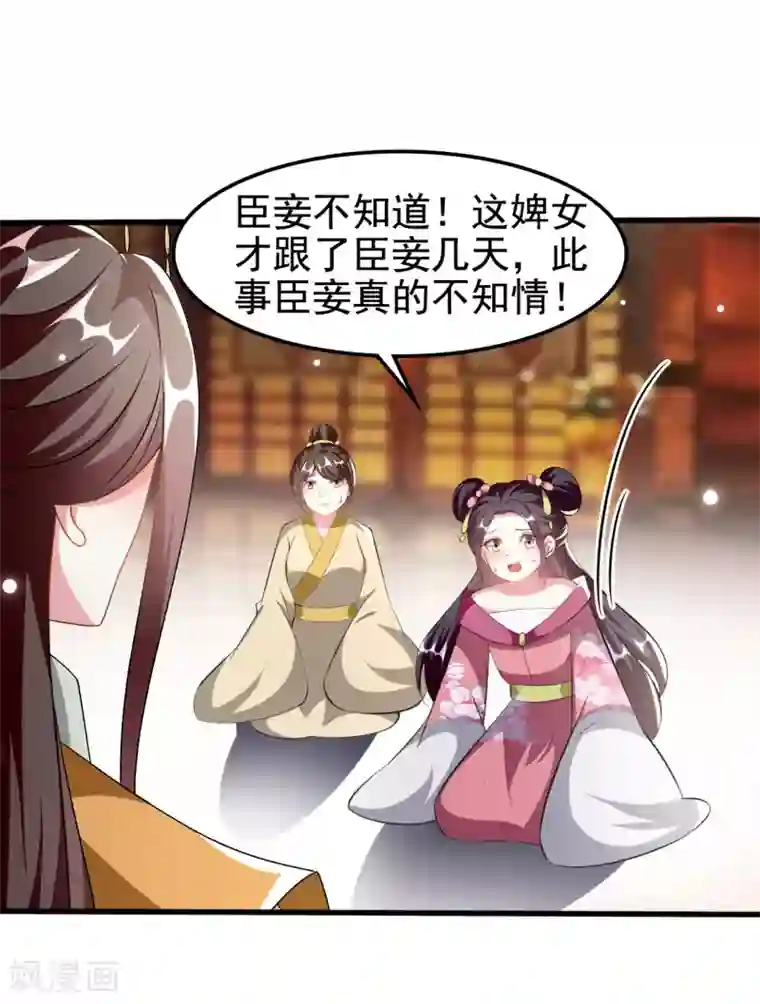 坏心王爷别惹我第228话 中毒