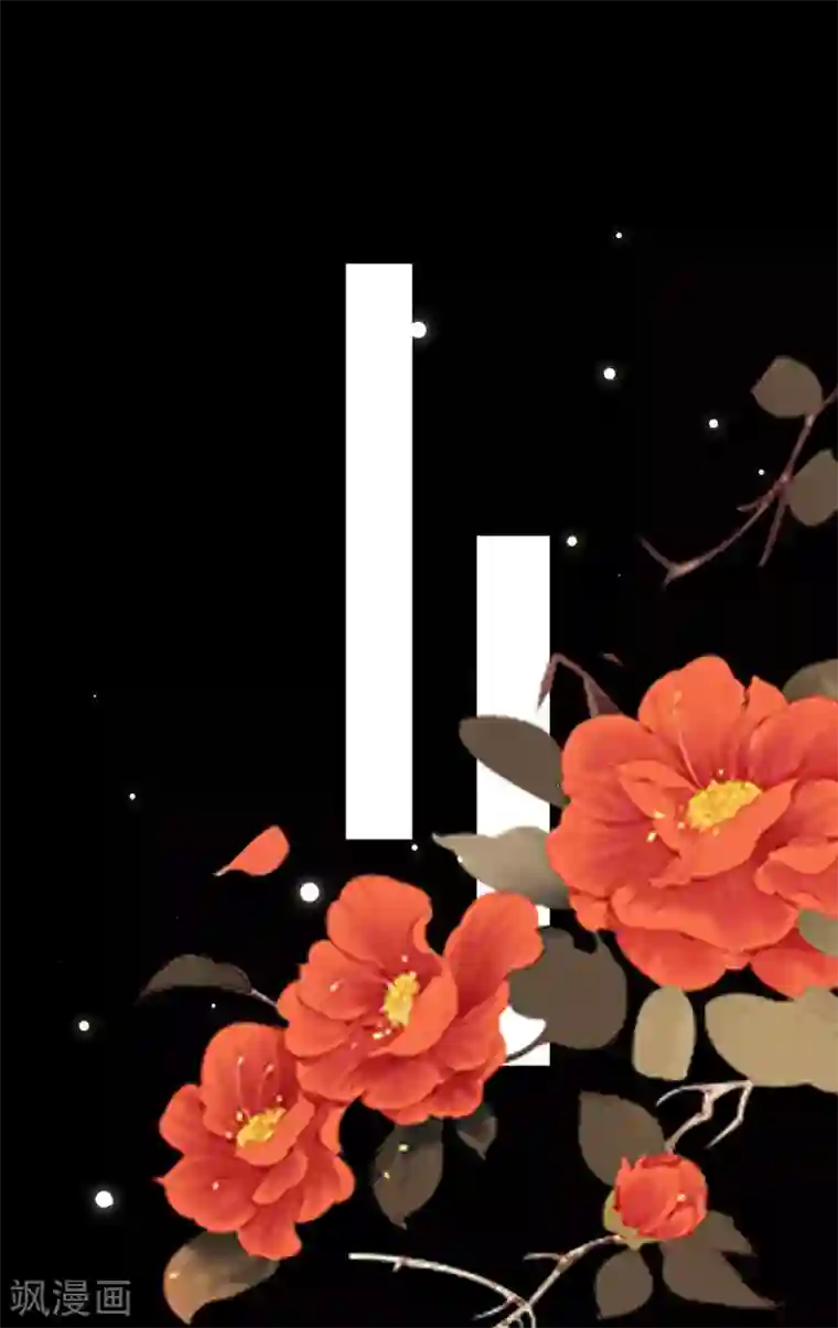 坏心王爷别惹我第228话 中毒