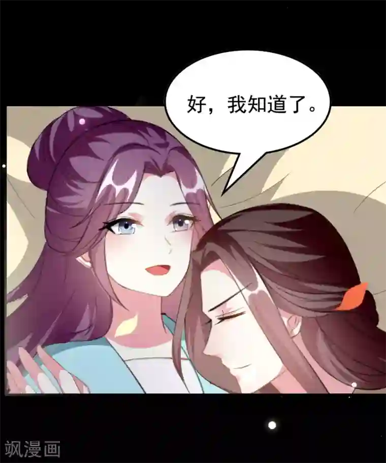 坏心王爷别惹我第228话 中毒