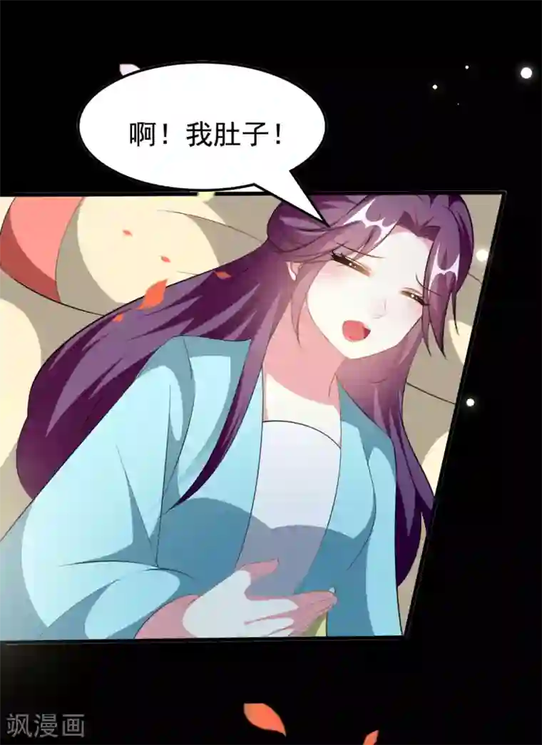 坏心王爷别惹我第228话 中毒