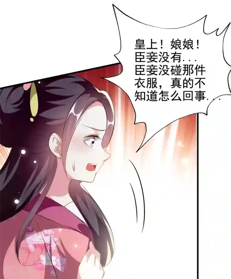 坏心王爷别惹我第228话 中毒