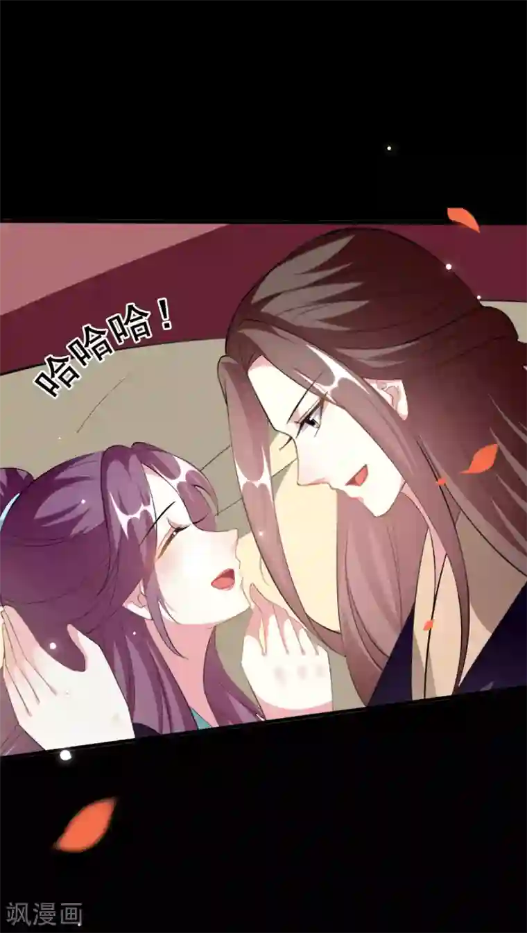 坏心王爷别惹我第228话 中毒