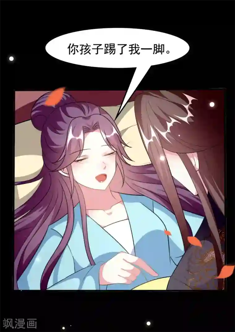 坏心王爷别惹我第228话 中毒