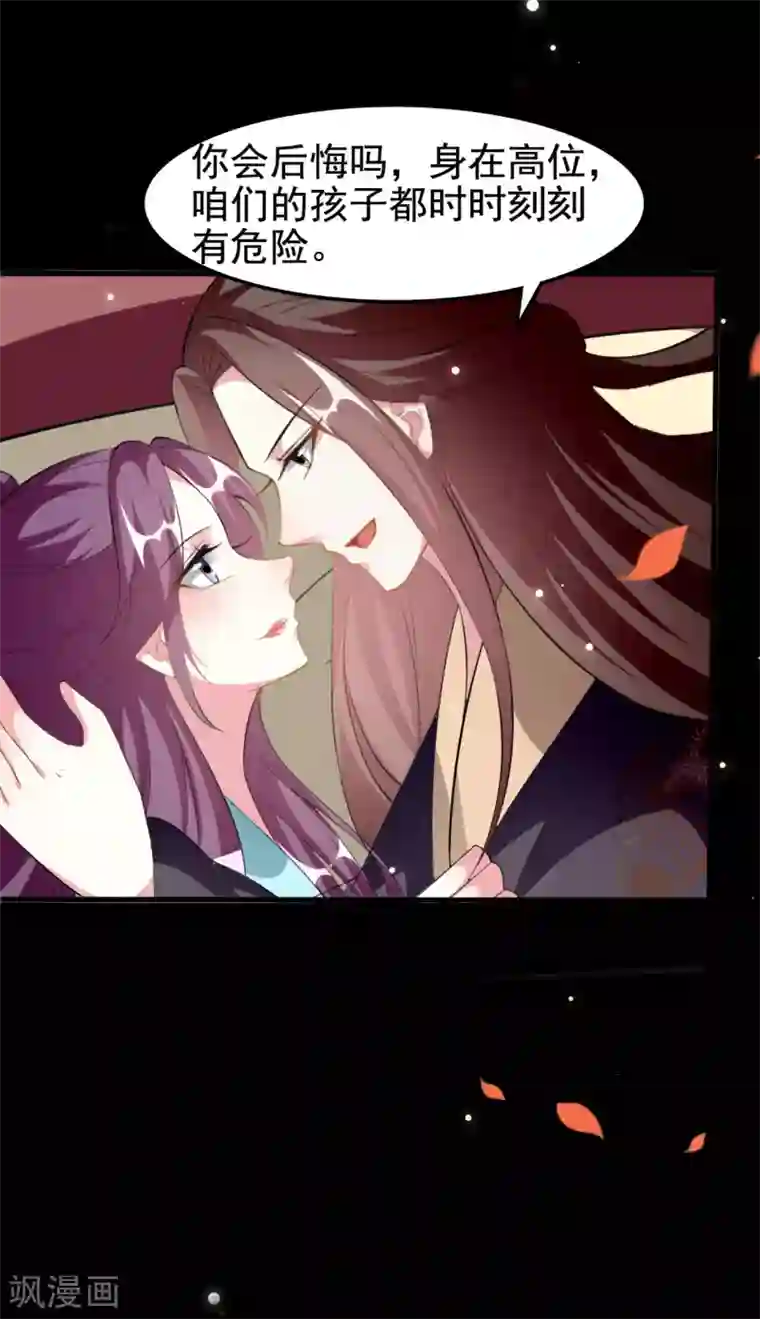 坏心王爷别惹我第228话 中毒